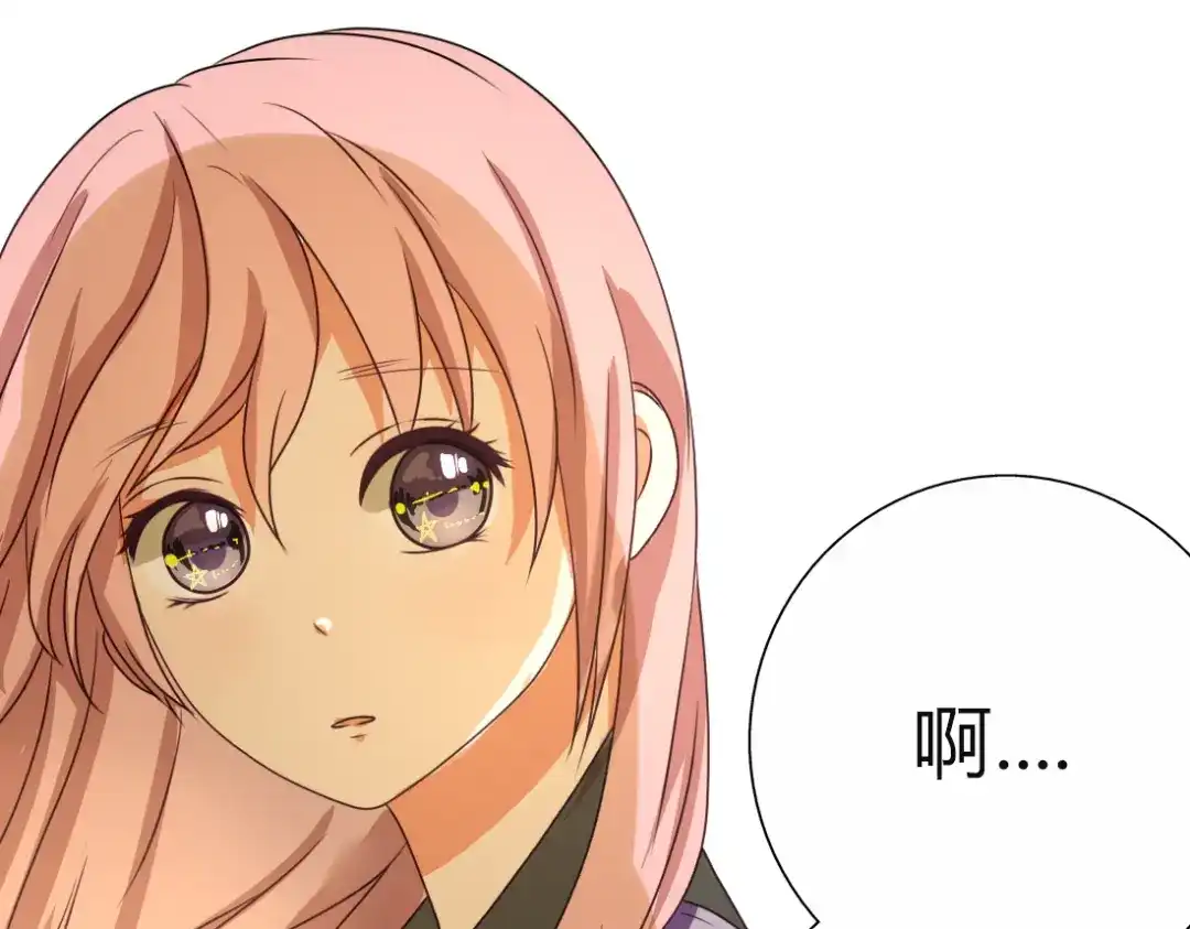 《君心澎湃》第7话 你吃的是我家的饭！ 第25页
