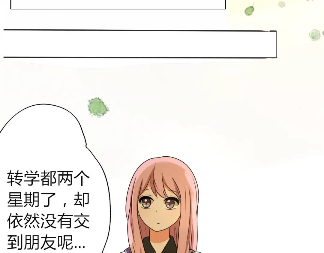 《君心澎湃》第7话 你吃的是我家的饭！ 第14页