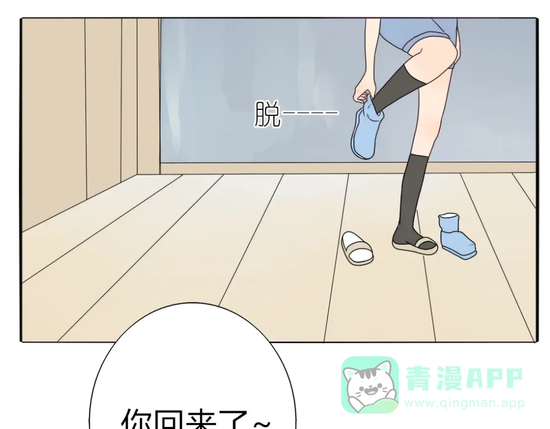 《君心澎湃》第7话 你吃的是我家的饭！ 第1页