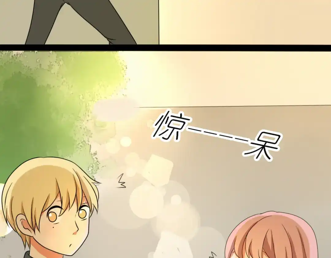 《君心澎湃》第7话 你吃的是我家的饭！ 第29页