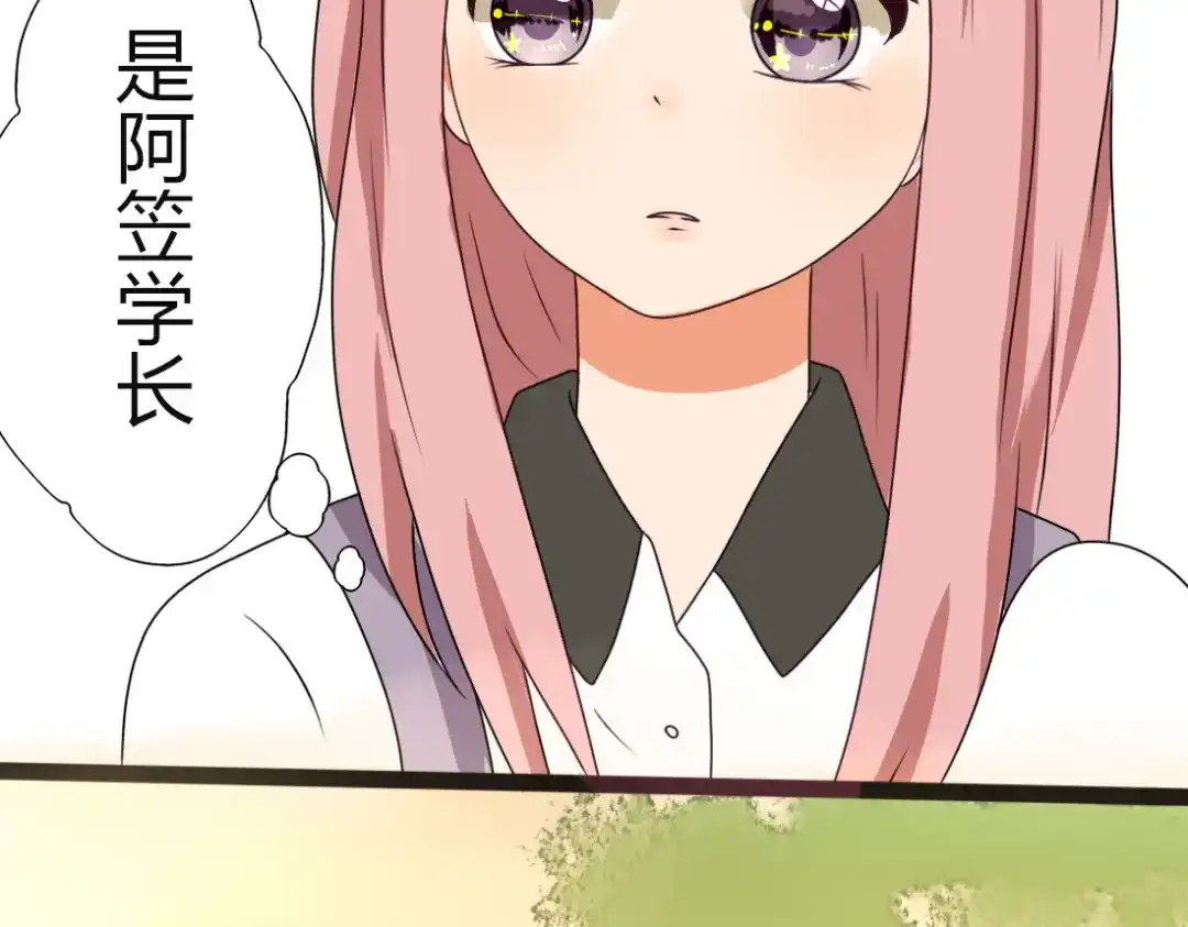 《君心澎湃》第7话 你吃的是我家的饭！ 第20页