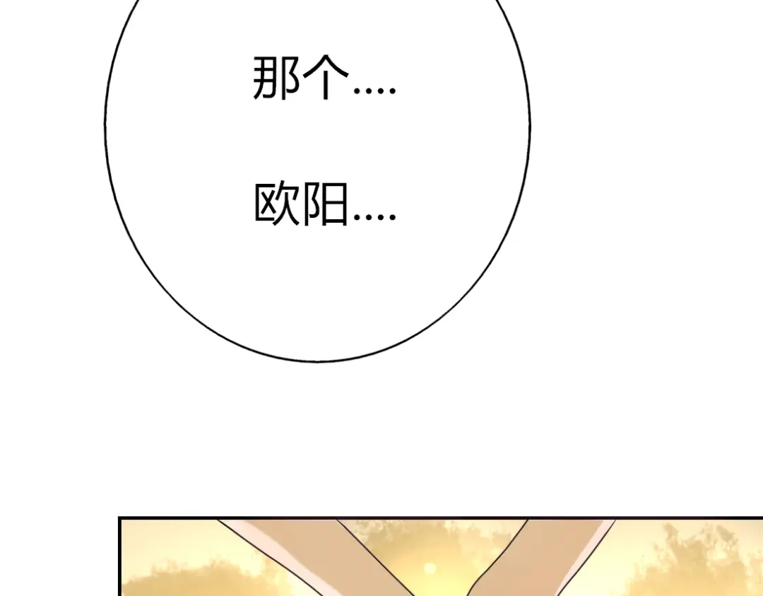 《君心澎湃》第8话 不想被说成同居吧 第3页