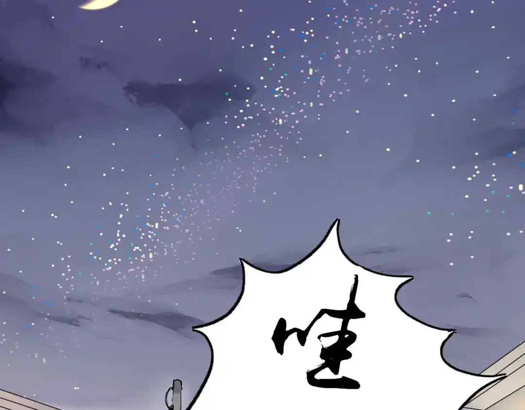 《君心澎湃》第8话 不想被说成同居吧 第24页