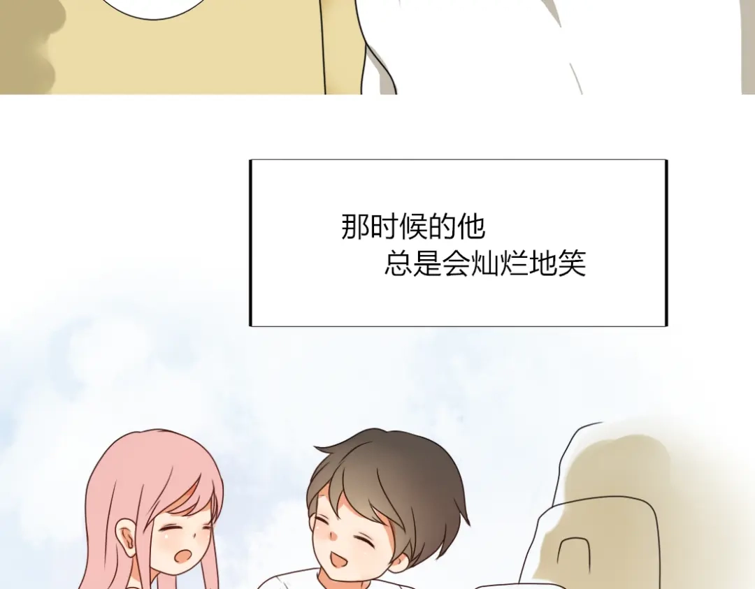 《君心澎湃》第8话 不想被说成同居吧 第19页
