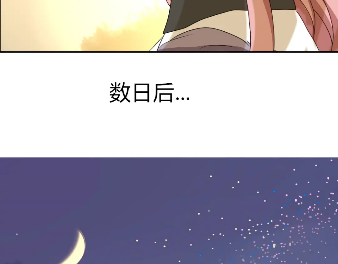 《君心澎湃》第8话 不想被说成同居吧 第23页