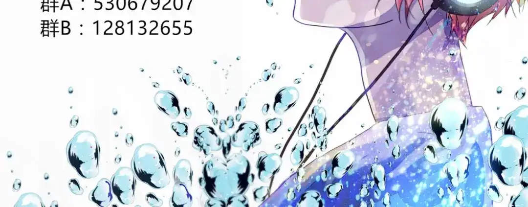 《君心澎湃》第8话 不想被说成同居吧 第42页