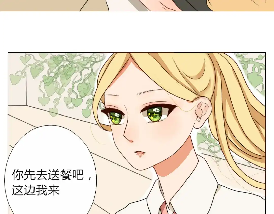 《君心澎湃》第8话 不想被说成同居吧 第38页