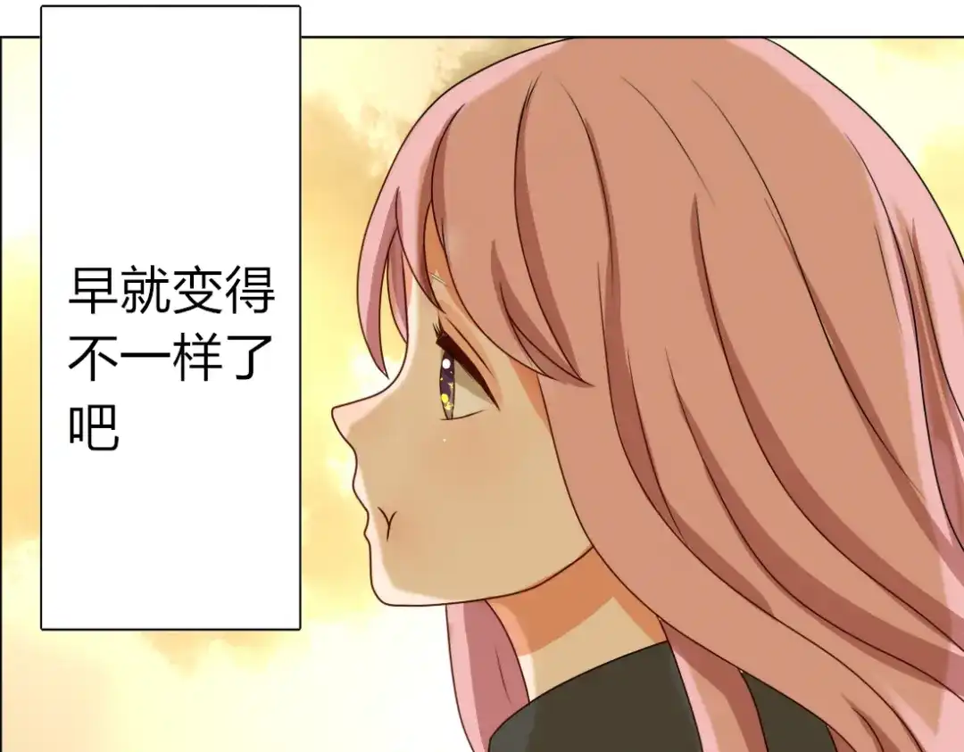 《君心澎湃》第8话 不想被说成同居吧 第22页