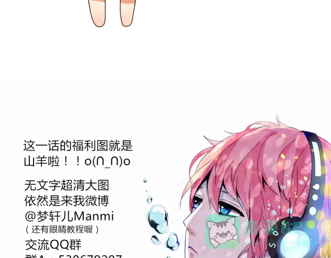《君心澎湃》第8话 不想被说成同居吧 第41页