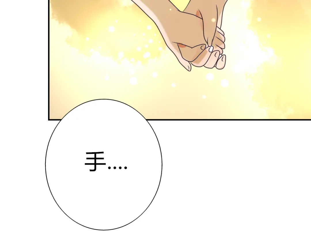《君心澎湃》第8话 不想被说成同居吧 第4页