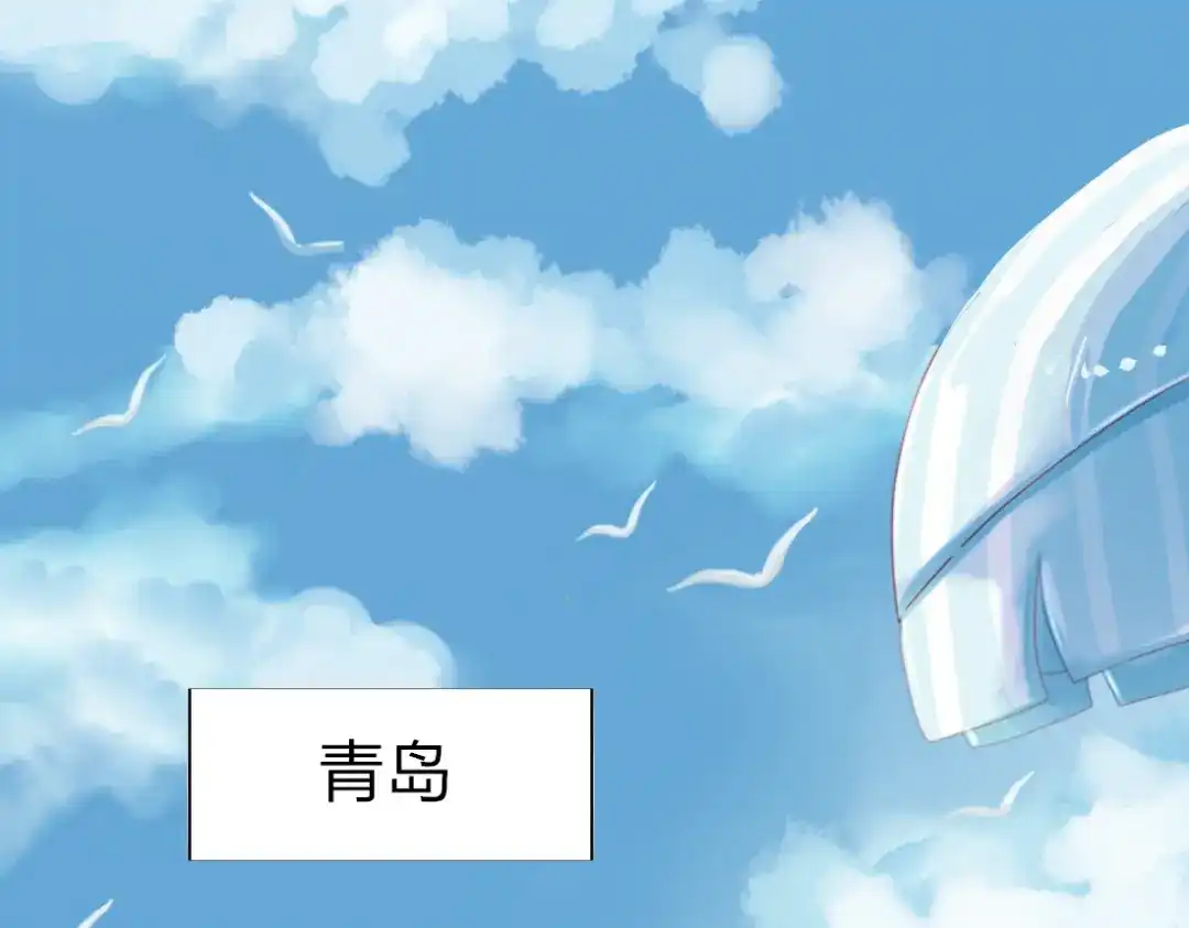 《君心澎湃》第8话 不想被说成同居吧 第12页