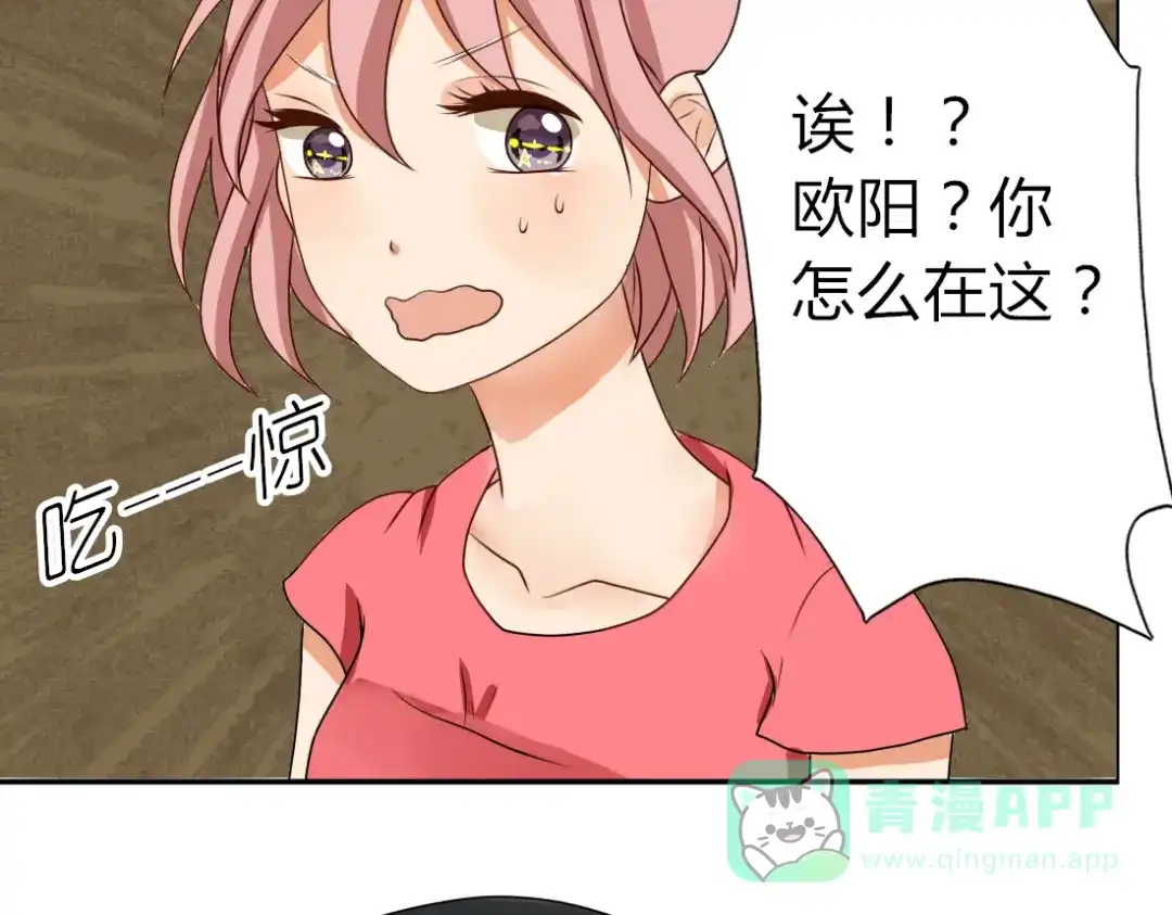 《君心澎湃》第9话 假装夜跑实际是…… 第21页