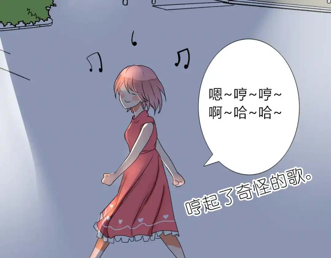 《君心澎湃》第9话 假装夜跑实际是…… 第18页