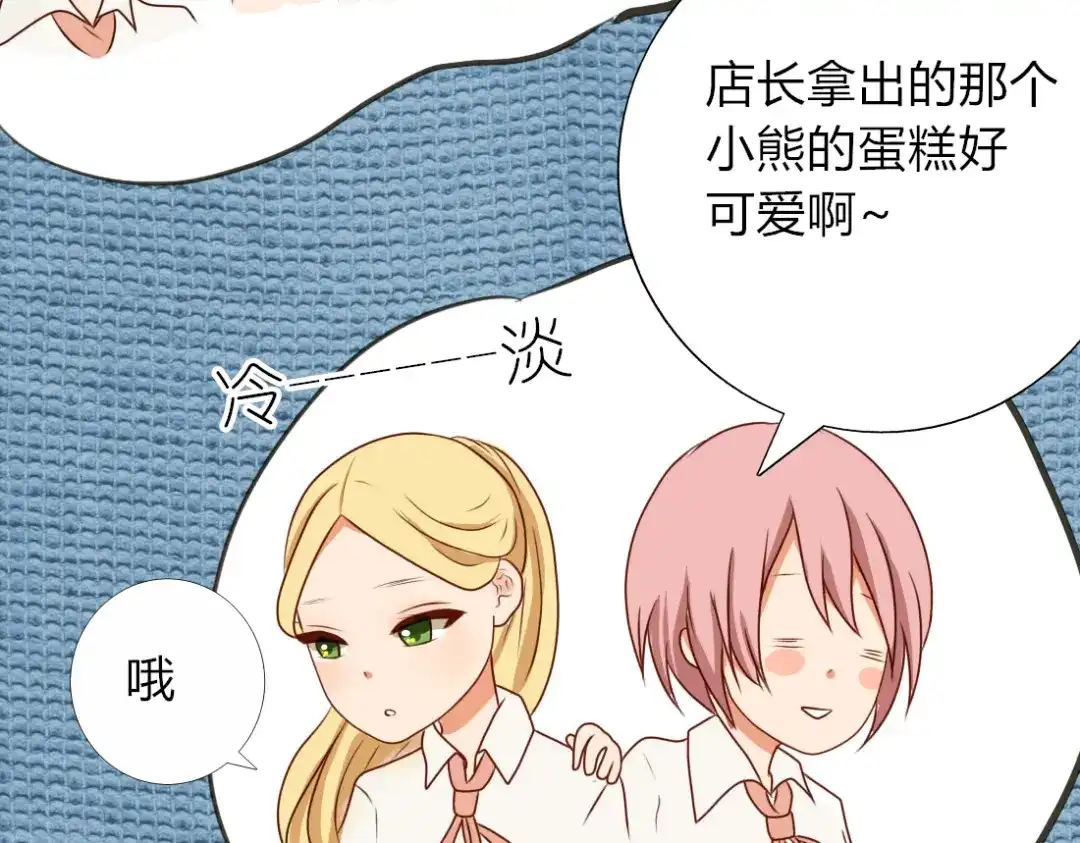 《君心澎湃》第9话 假装夜跑实际是…… 第2页