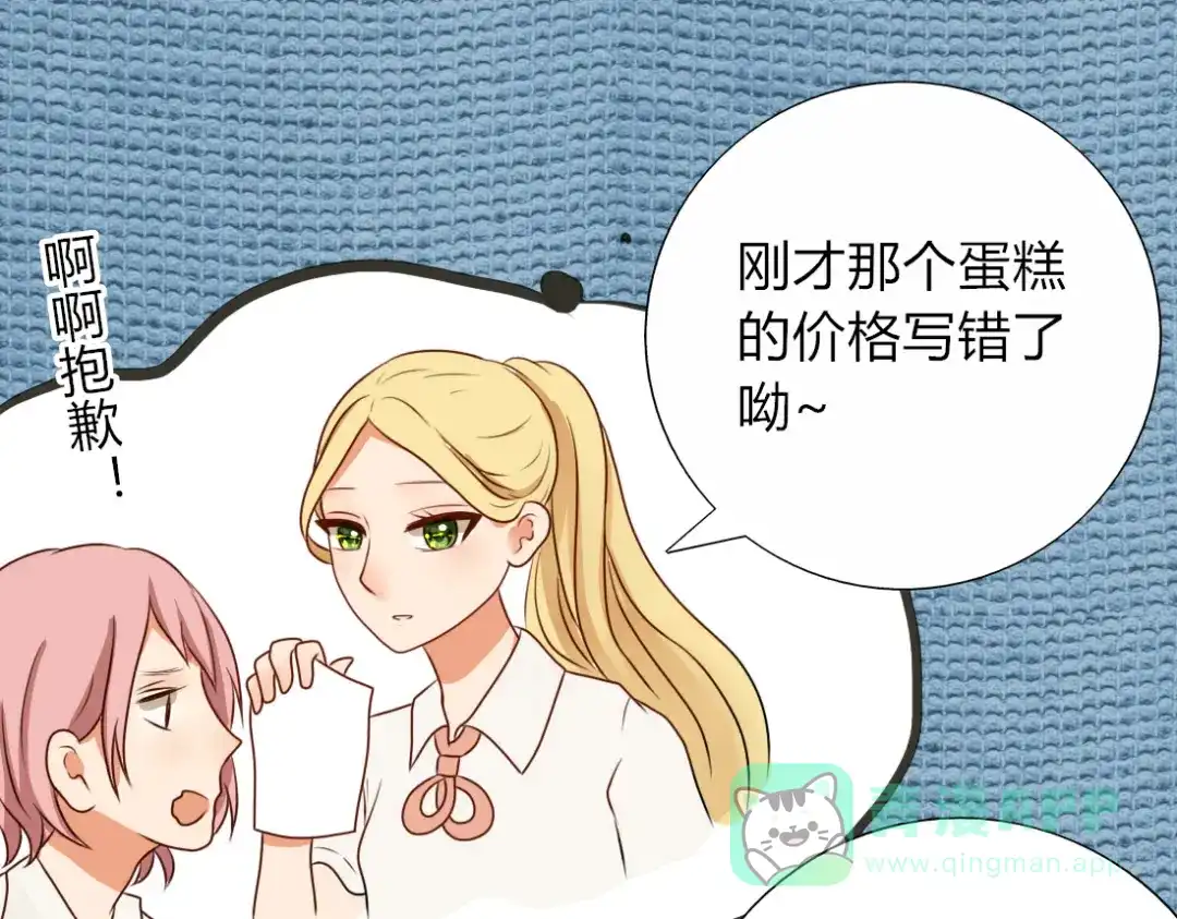 《君心澎湃》第9话 假装夜跑实际是…… 第1页
