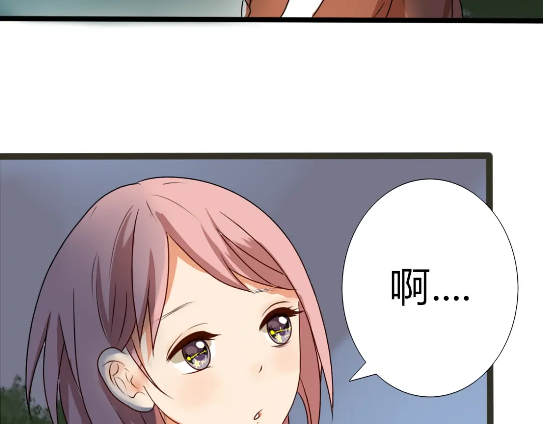 《君心澎湃》第9话 假装夜跑实际是…… 第28页