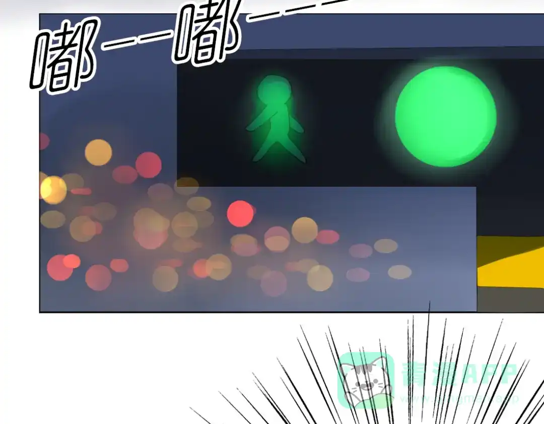 《君心澎湃》第9话 假装夜跑实际是…… 第11页
