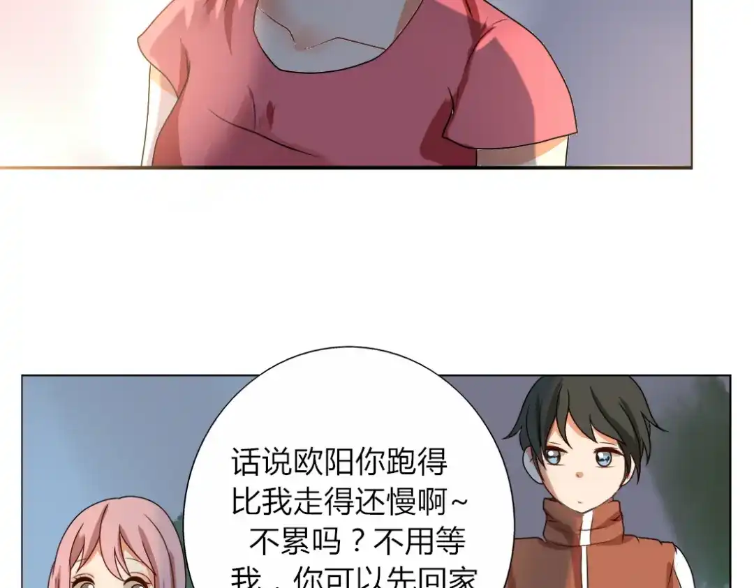 《君心澎湃》第9话 假装夜跑实际是…… 第25页