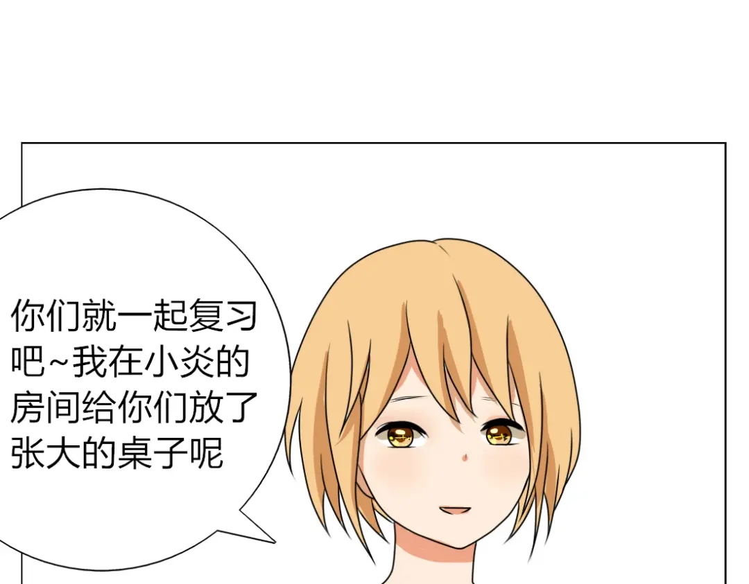 《君心澎湃》第9话 假装夜跑实际是…… 第38页