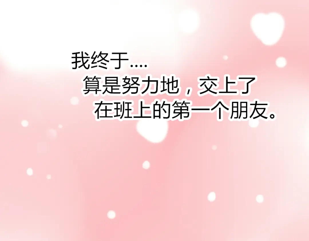 《君心澎湃》第10话 第一次牵手 第4页