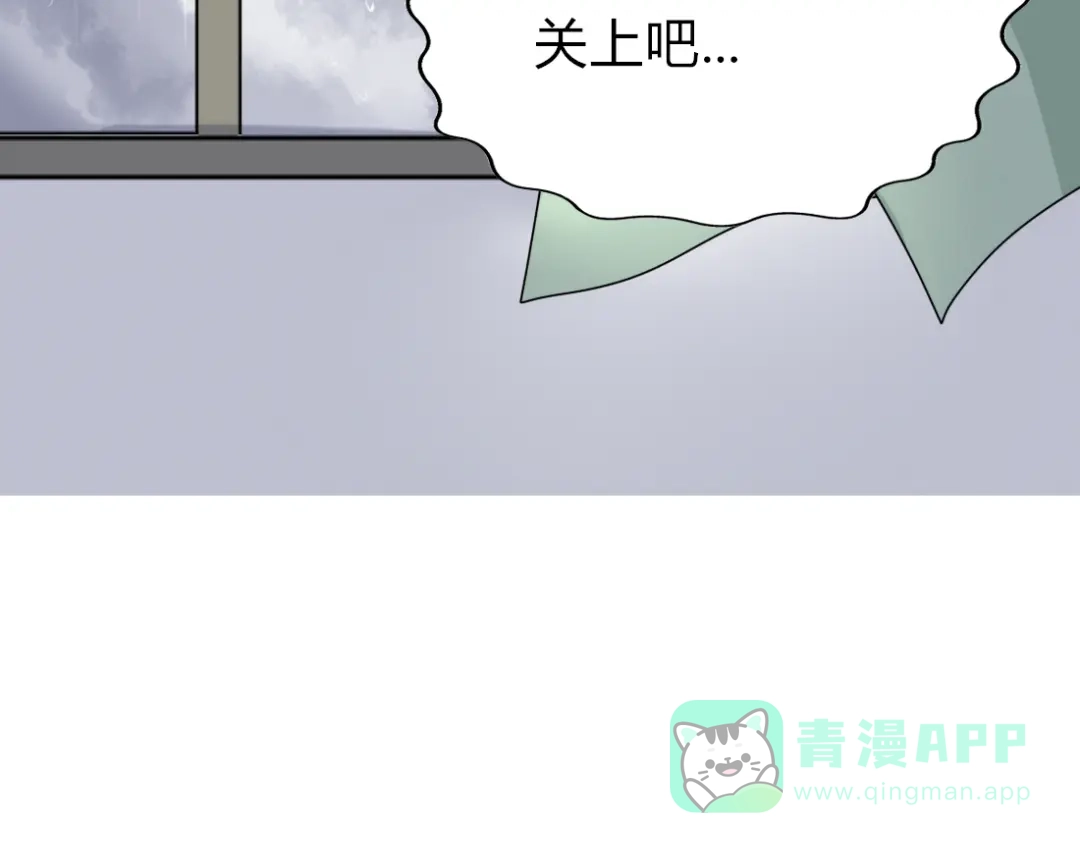 《君心澎湃》第10话 第一次牵手 第26页