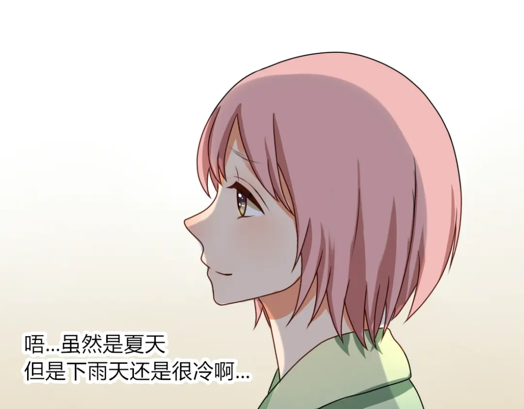 《君心澎湃》第10话 第一次牵手 第24页