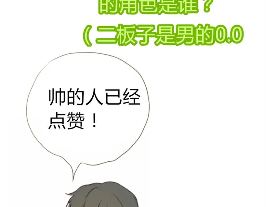《君心澎湃》第11话 你是我的星辰与大海 第55页