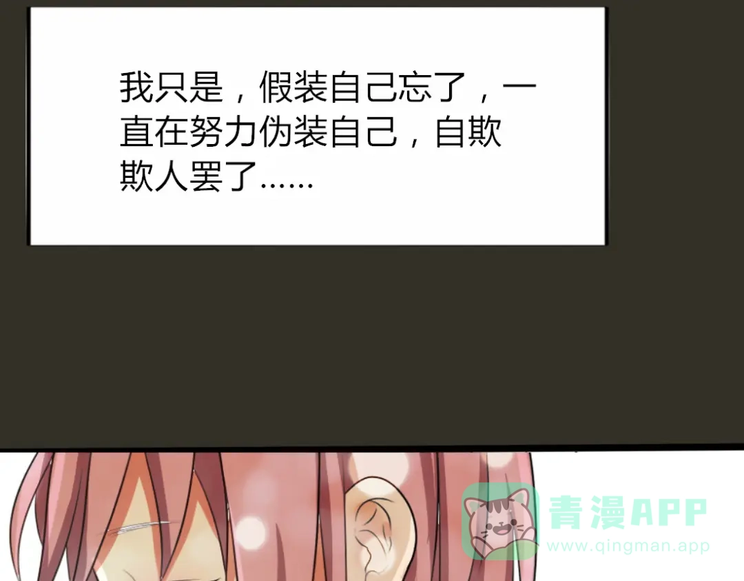 《君心澎湃》第11话 你是我的星辰与大海 第16页