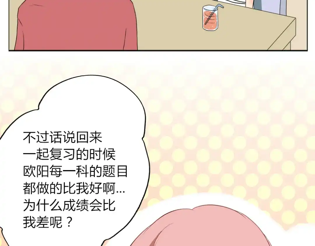 《君心澎湃》第11话 你是我的星辰与大海 第34页