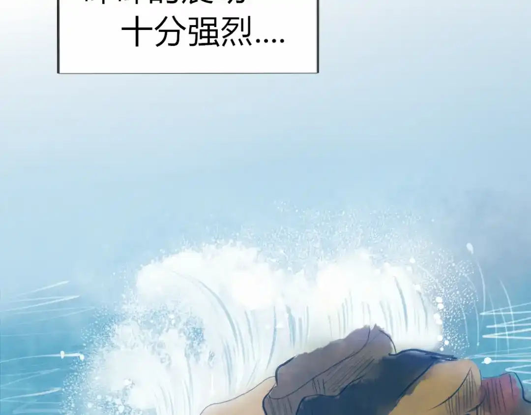 《君心澎湃》第11话 你是我的星辰与大海 第23页