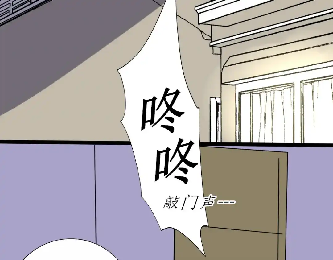 《君心澎湃》第11话 你是我的星辰与大海 第37页