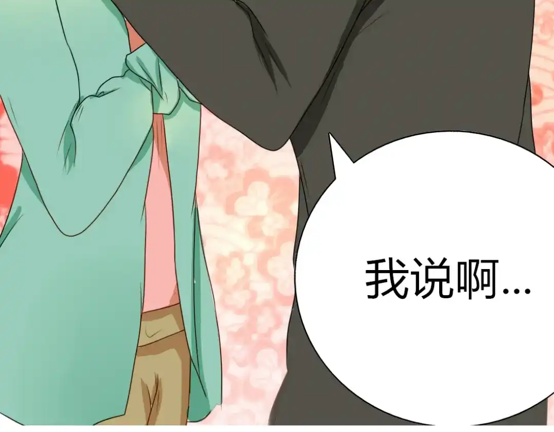 《君心澎湃》第11话 你是我的星辰与大海 第7页