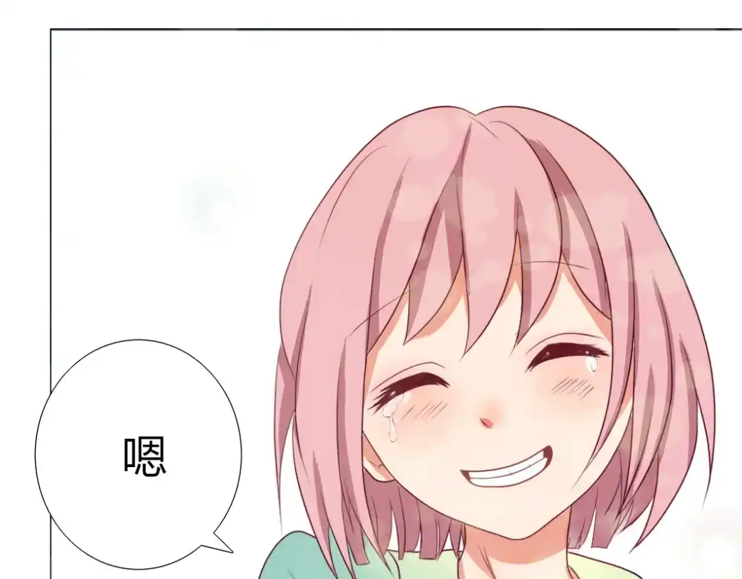 《君心澎湃》第11话 你是我的星辰与大海 第25页