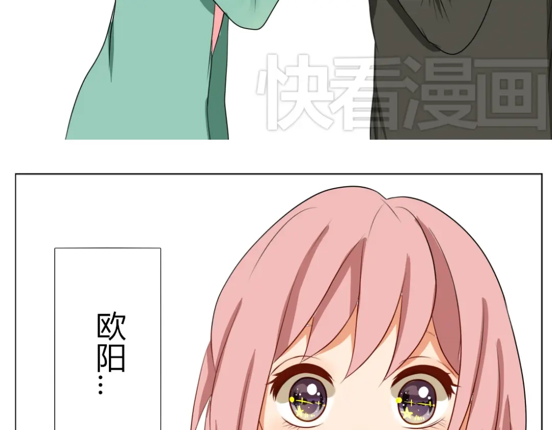 《君心澎湃》第11话 你是我的星辰与大海 第20页