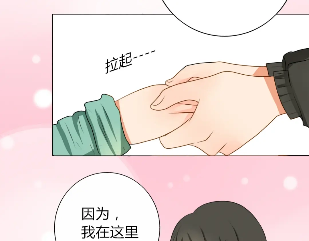《君心澎湃》第11话 你是我的星辰与大海 第18页