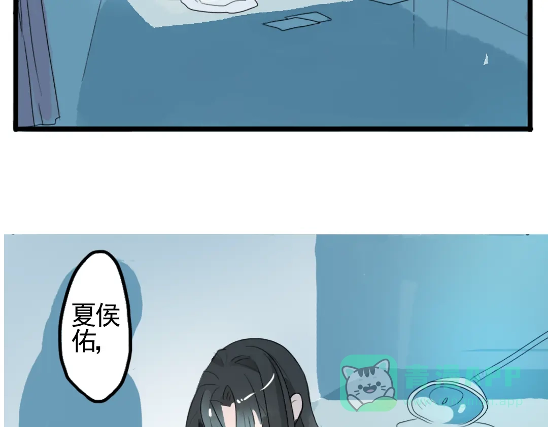 《君与望心》第1话 宫中是非 第6页