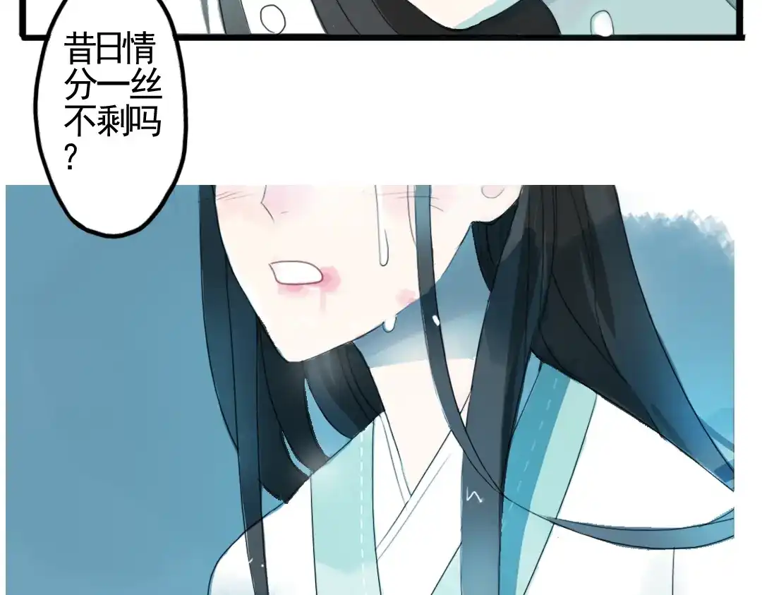 《君与望心》第1话 宫中是非 第9页