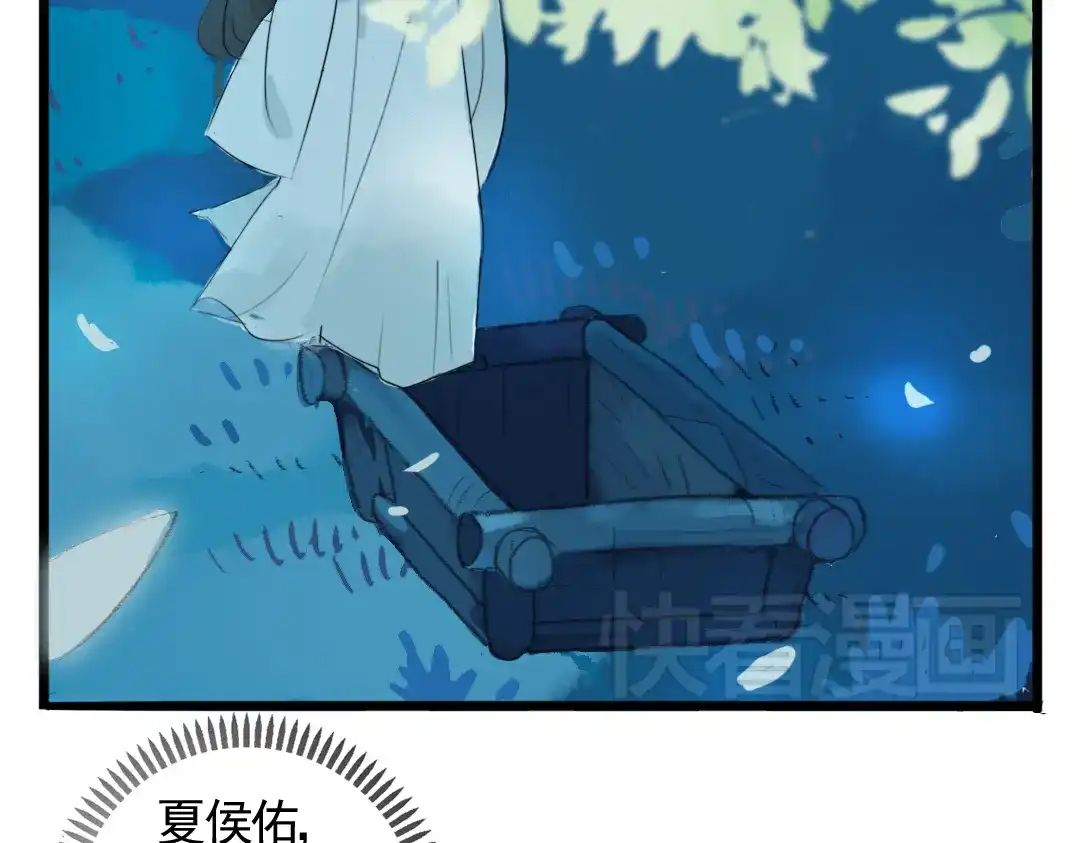 《君与望心》第1话 宫中是非 第47页