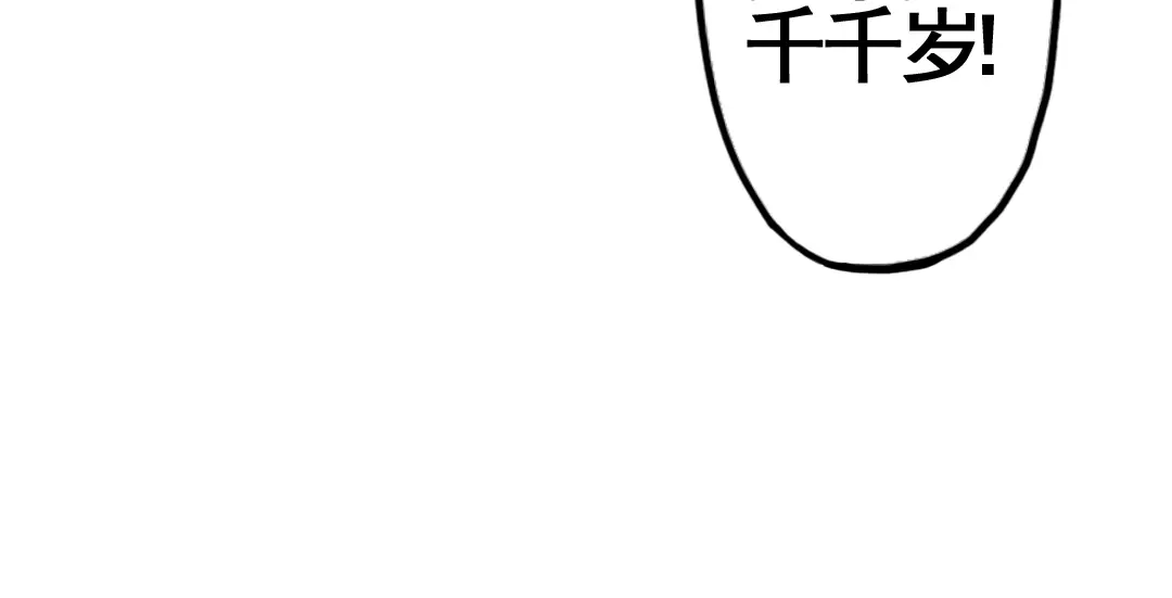 《君与望心》第1话 宫中是非 第19页