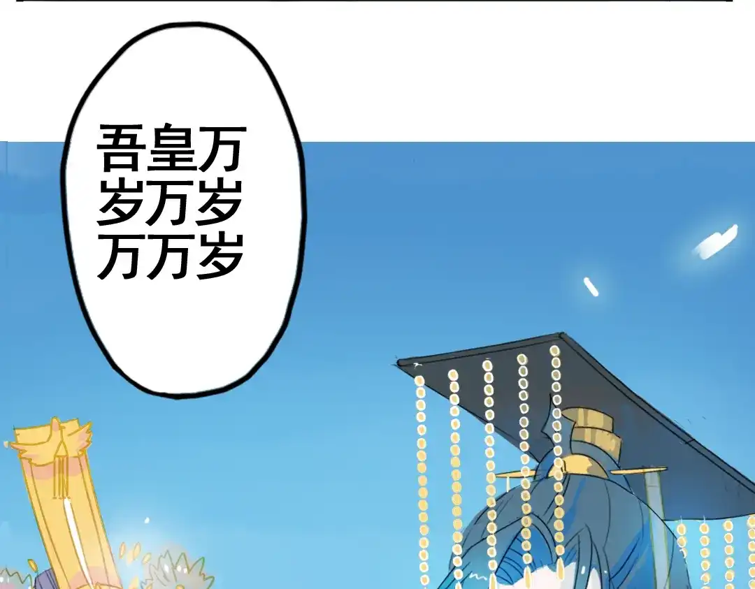 《君与望心》第1话 宫中是非 第17页