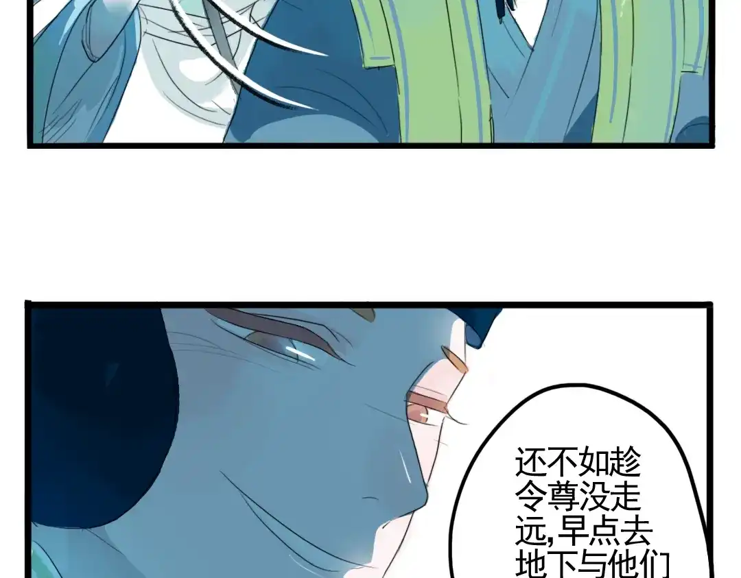 《君与望心》第1话 宫中是非 第37页