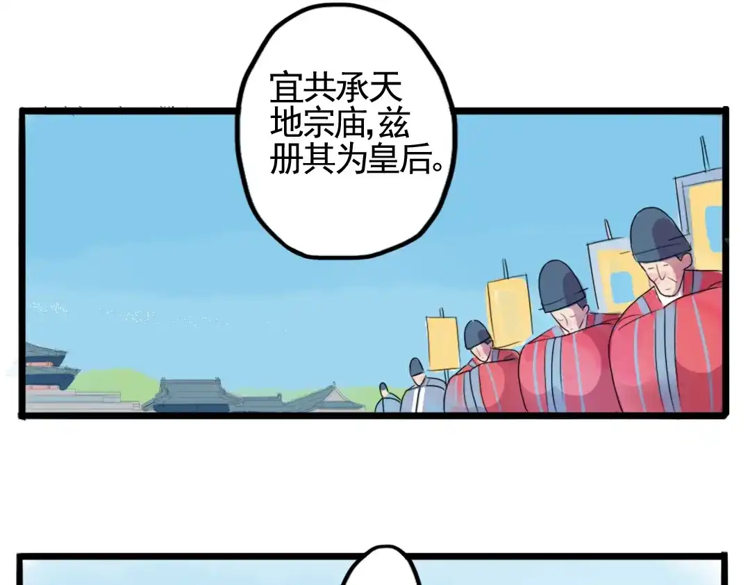 《君与望心》第1话 宫中是非 第15页