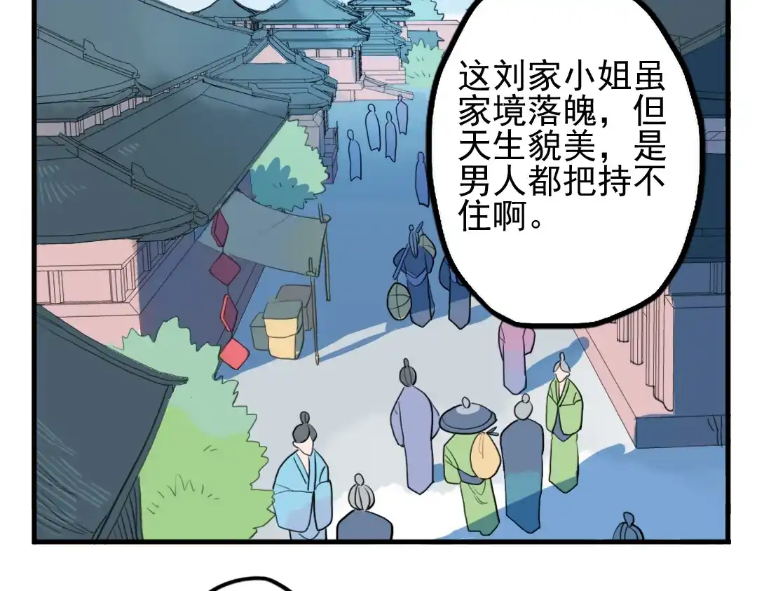 《君与望心》第10话 酒醉后竟然当众行房 第44页