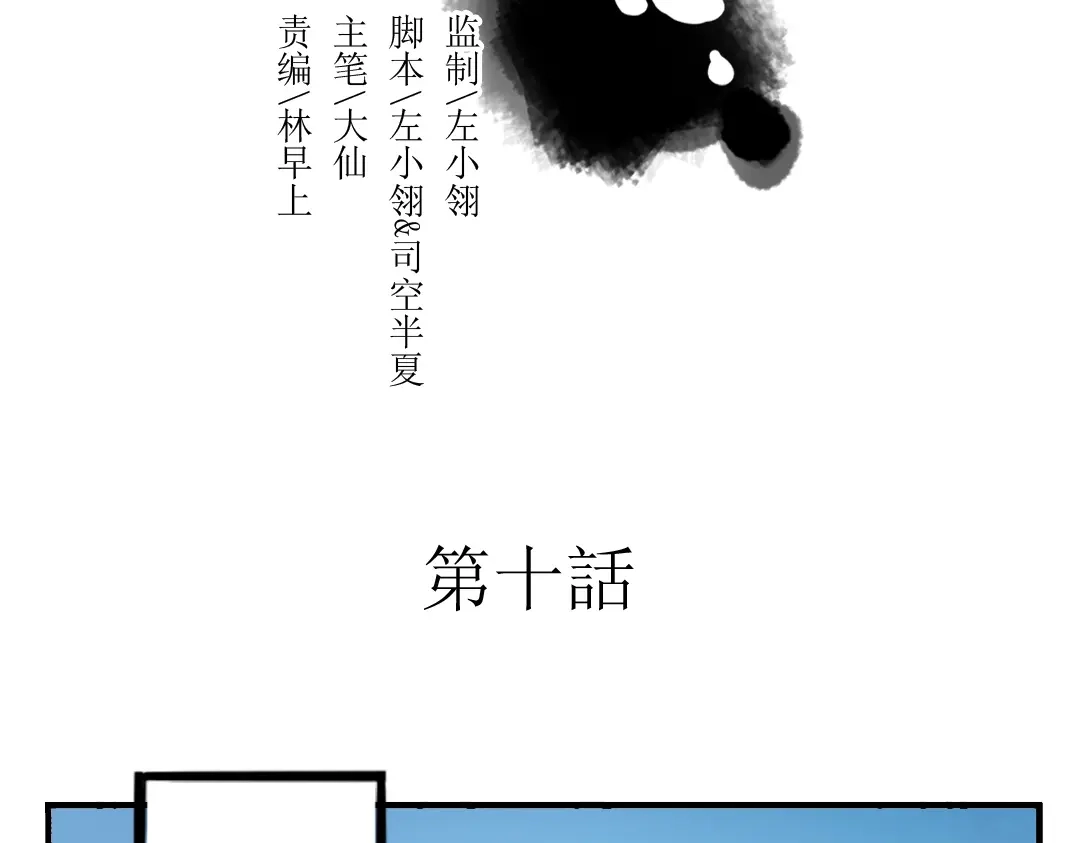 《君与望心》第10话 酒醉后竟然当众行房 第2页