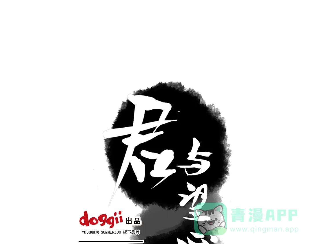 《君与望心》第10话 酒醉后竟然当众行房 第1页