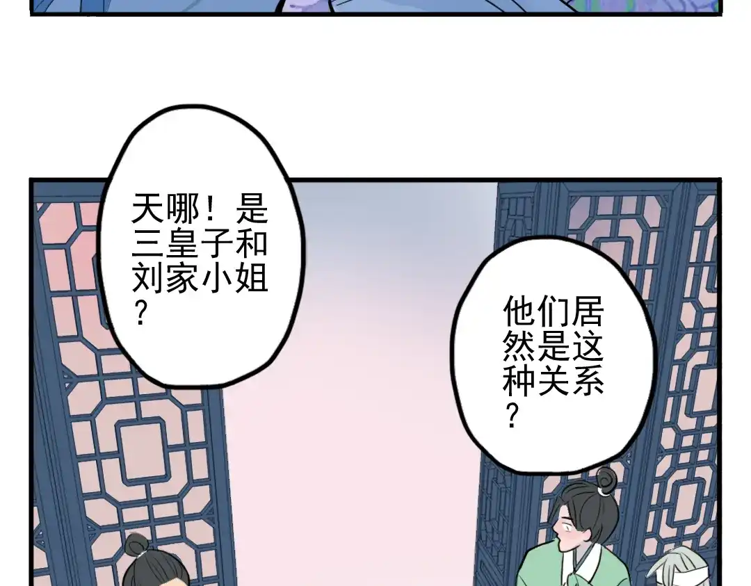 《君与望心》第10话 酒醉后竟然当众行房 第33页