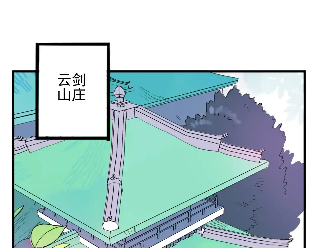 《君与望心》第10话 酒醉后竟然当众行房 第59页