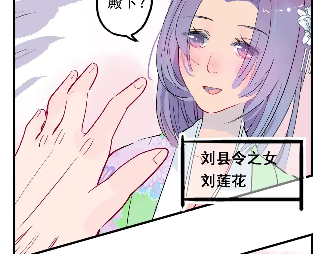 《君与望心》第10话 酒醉后竟然当众行房 第13页