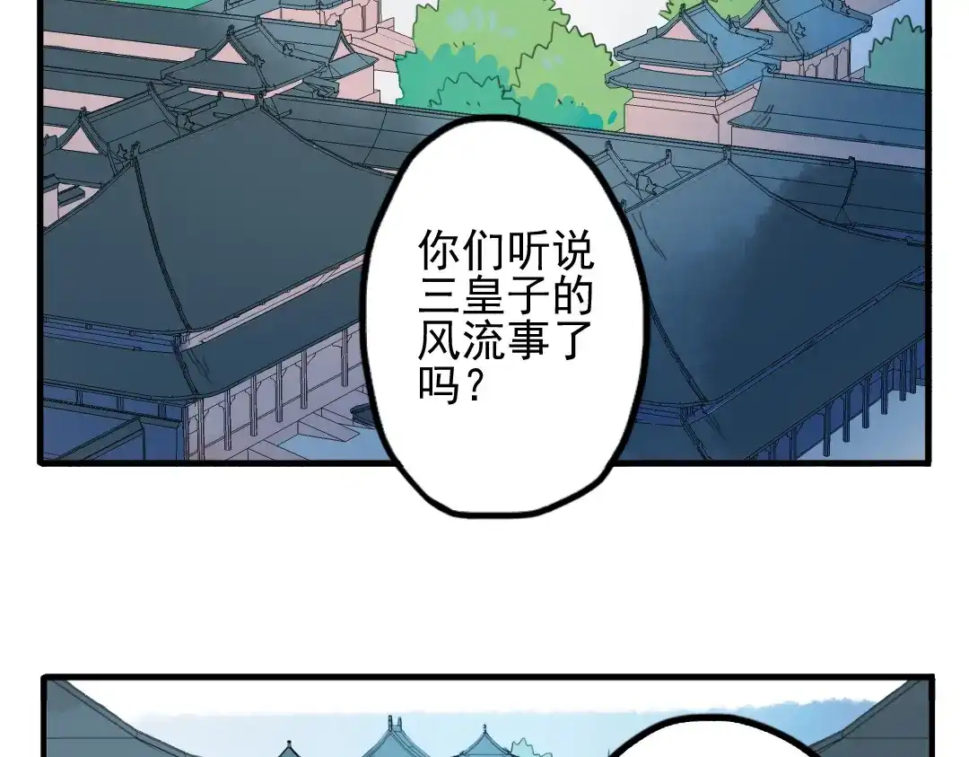 《君与望心》第10话 酒醉后竟然当众行房 第43页