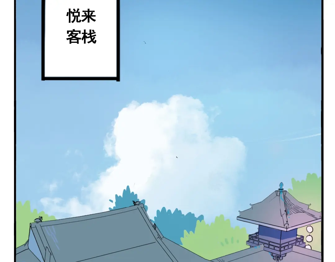 《君与望心》第10话 酒醉后竟然当众行房 第3页